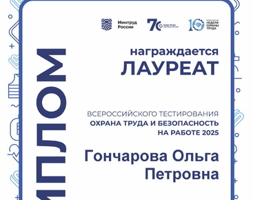 Подтверждение профессионализма