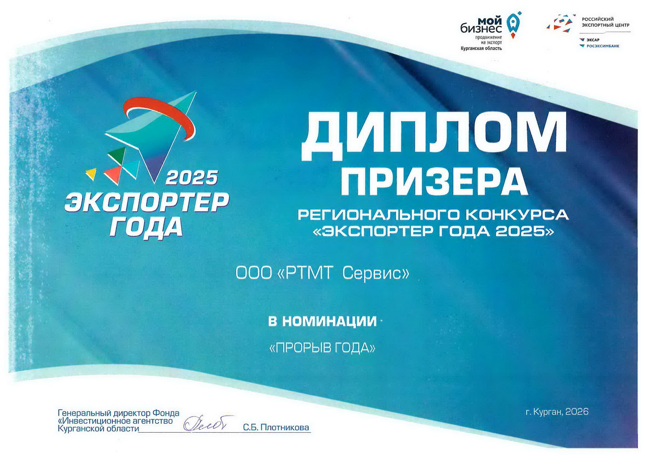 Прорыв года